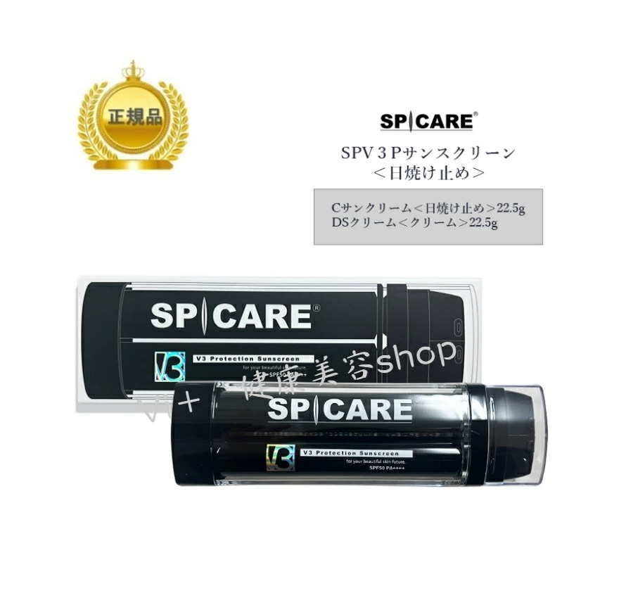 V3 プロテクション サンスクリーン [日焼け止め 化粧下地 カラーコントロール 日焼け 7,946円