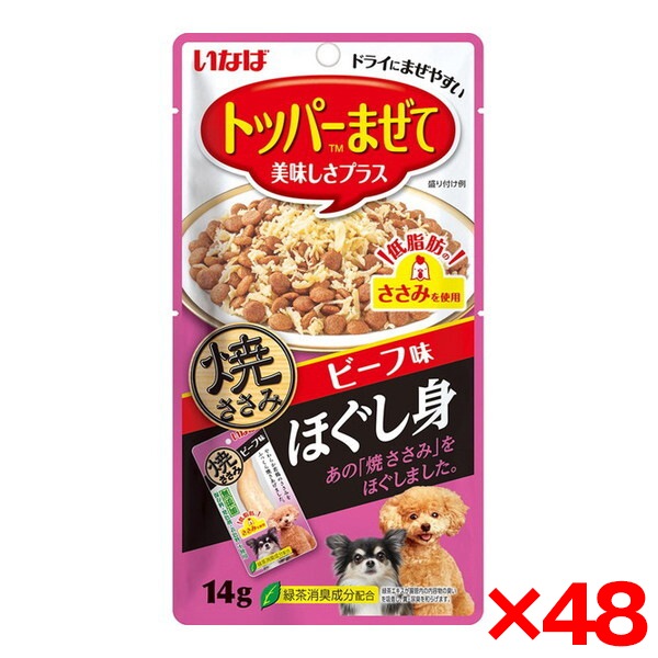 48個セット 焼ささみ ほぐし身 ビーフ味 14g