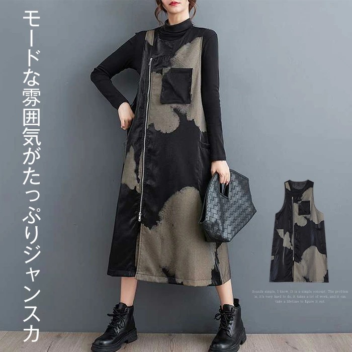 ２点で11o円OFF！【本日限定】ジャンパースカート 秋 冬 モード 大人 ワンピース ロング vネック 柄 サロペット きれいめ レディース 膝下丈 ノースリーブ マキシ丈 重ね着 レイヤード 楽ち