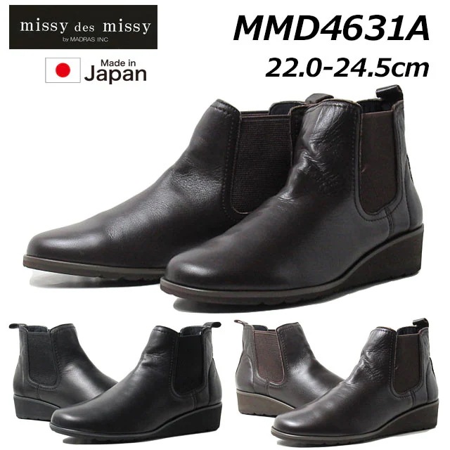ミッシー デ ミッシー MMD4631A ショート丈 サイドゴアブーツ レディース 靴