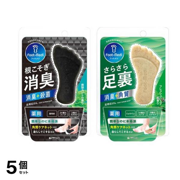 薬用足石けん 爽快ミントの香り &フレッシュハーブの香り 各65g 5個セット