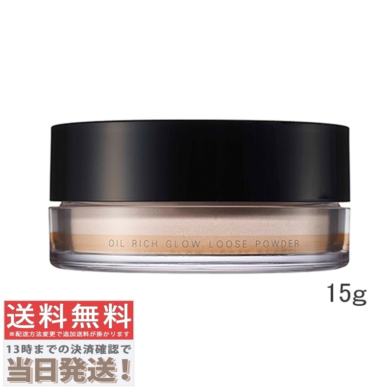 オイル リッチ グロウ ルース パウダー #15g