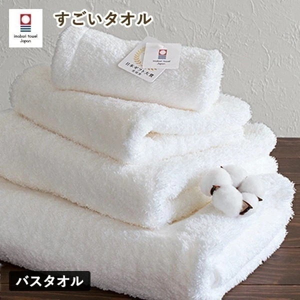 今治タオル バスタオル 1枚 すごいタオル MSタオル タオル (宅配) ラッピング無し 大判 70ｘ140cm 正岡タオル ホテルタイプ 日本製 厚手 ふわふわ