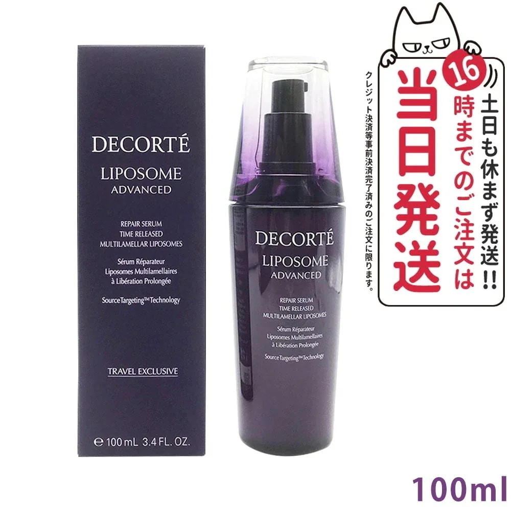 コスメデコルテ リポソーム アドバンスト リペアセラム 100ml 美容液 並行輸入品