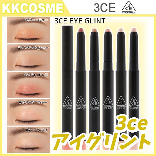 Qoo10 3ce アイグリント アイグリント 各0 9g アイシャドウグ ポイントメイク