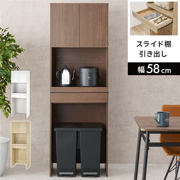 キッチンラック ブラウン スライド棚 3段扉付 約幅58x高さ172cm 組立式