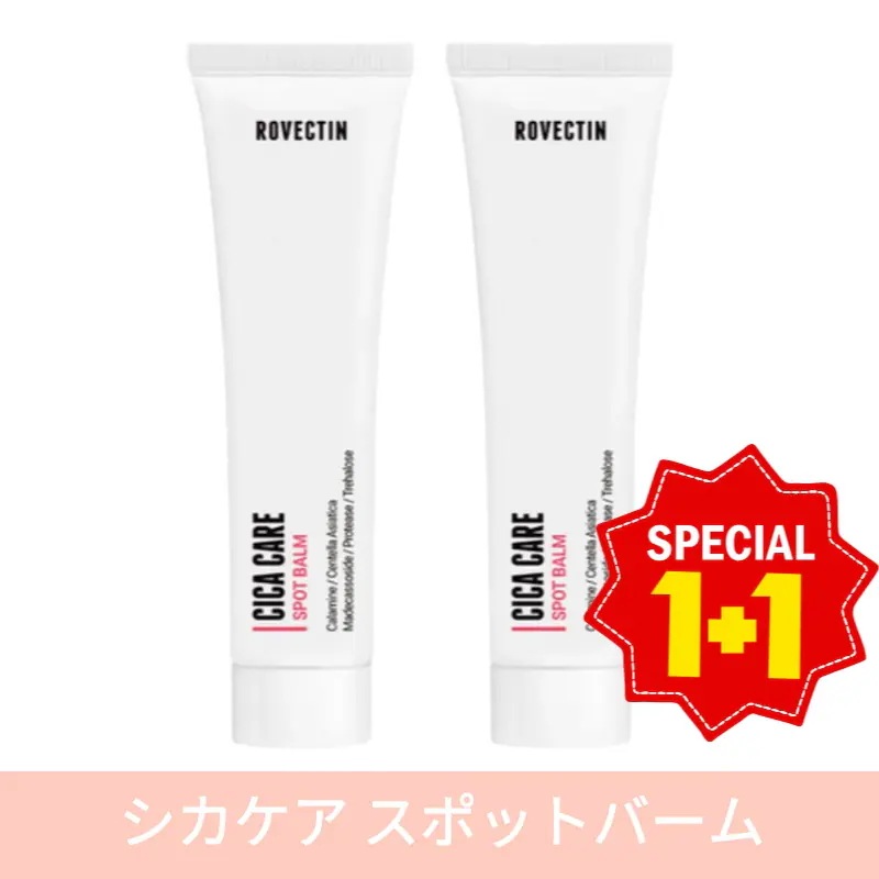 シカケア スポットバーム 40ml 1+1セット