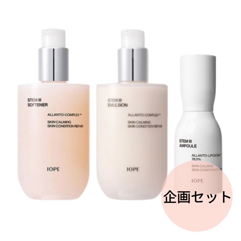 [企画セット 3種]ステム3 ソフナー80ml & ステム3 エマルジョン80ml & ステム3アンプル 30ml