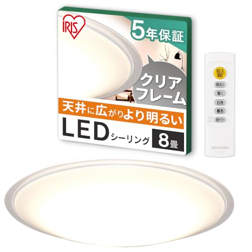 サイズ：4)8畳(調光/調色モデル) 【節電対策】アイリスオーヤマ LEDシーリングライト 8畳調光