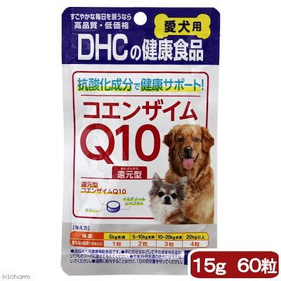 他サイト： 犬　サプリ　ＤＨＣ　愛犬用　コエンザイムＱ１０還元型　６０粒　１５ｇ　ＣＲＣ45―40―99―00―00の商品画像