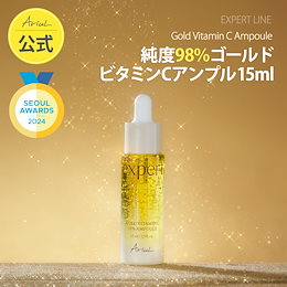 アリウル ゴールドビタミン 3本セット Amazon | アリウル ゴールドビタミンC13セラム Ariul 純金美容液