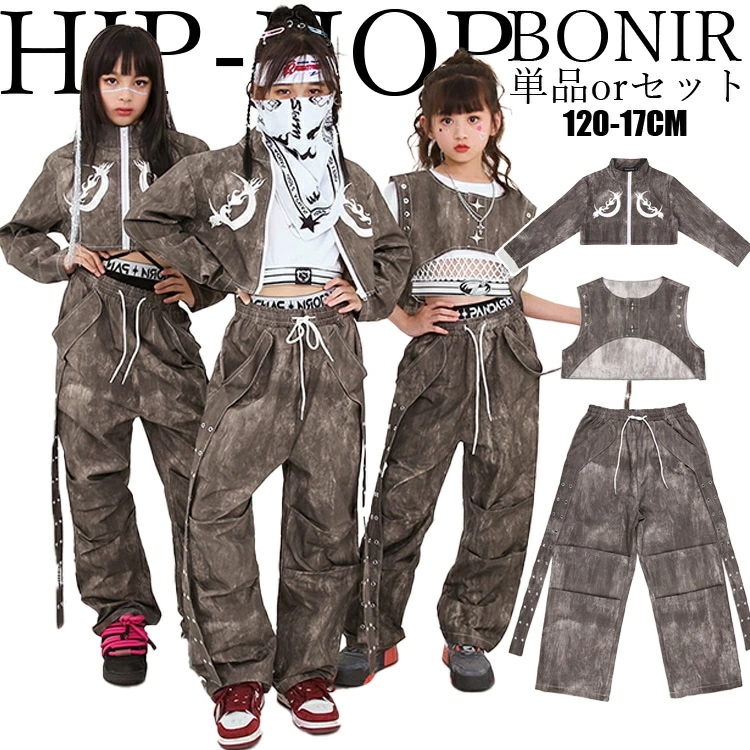 ブラウン セットアップ キッズ ダンス衣装 ベスト カーゴパンツ 長袖ジャケット トップス ヒップホップ セットアップ 長袖 HIPHOP ズボン ジュニア 派手 ストリート系 イベント 練習着 発表