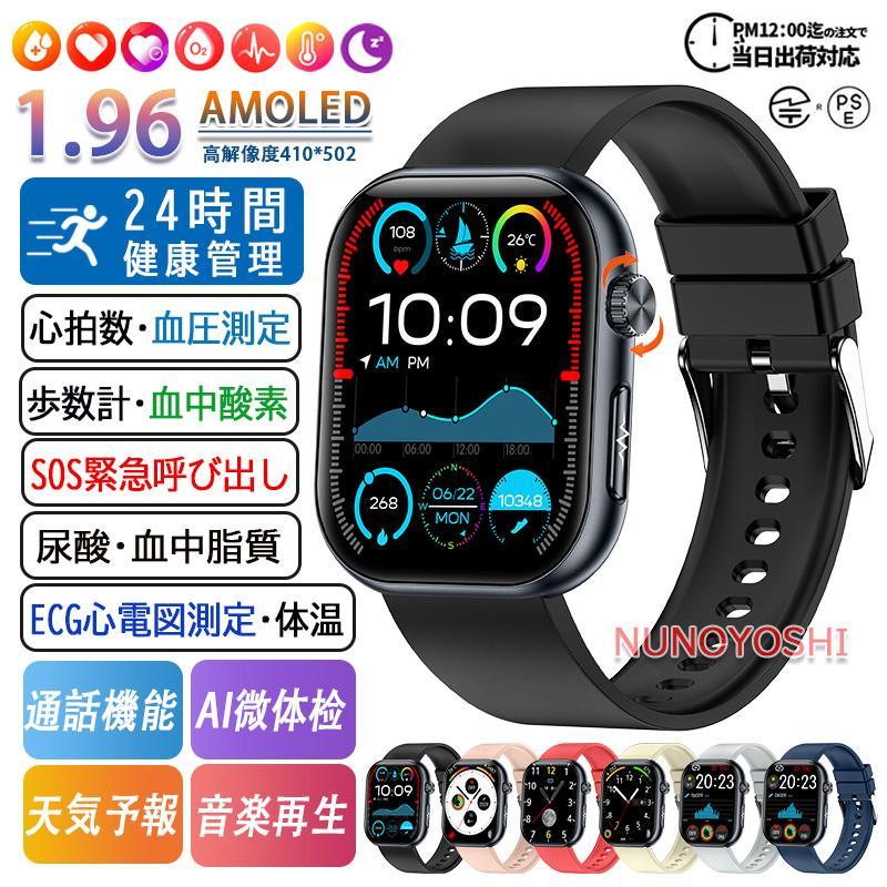 スマートウォッチ 日本製センサー 心電図ECG+PPG 通話機能 血圧 健康管理 血中酸素 心拍数 体温 歩数計 SOS 睡眠管理 呼吸率 歩数計 着信通知 プレゼント