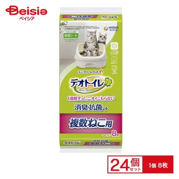 ユニ・チャーム デオトイレ複数猫シート8枚×24個 業務用 まとめ買い ペット