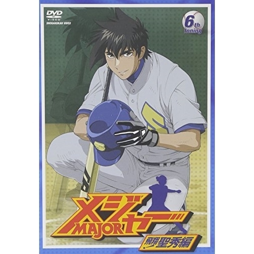 メジャー 飛翔!聖秀編 6th.Inning ／ メジャー (DVD) AVBA-26266
