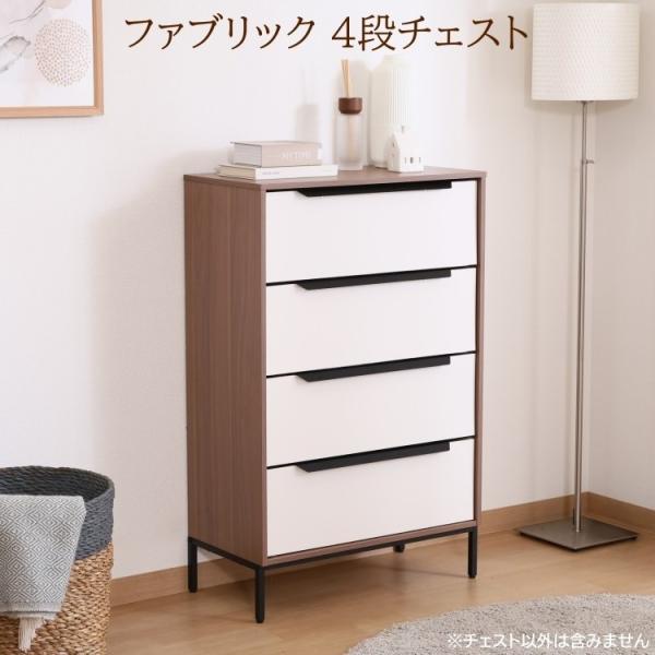 ファブリックチェスト 4段 幅59.5cm 脚付 木目調デザイン 引き出し収納 整理ダンス カジュアルタンス 服 衣装ラック