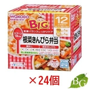 和光堂 ビッグサイズの栄養マルシェ 根菜きんぴら弁当 24個セット