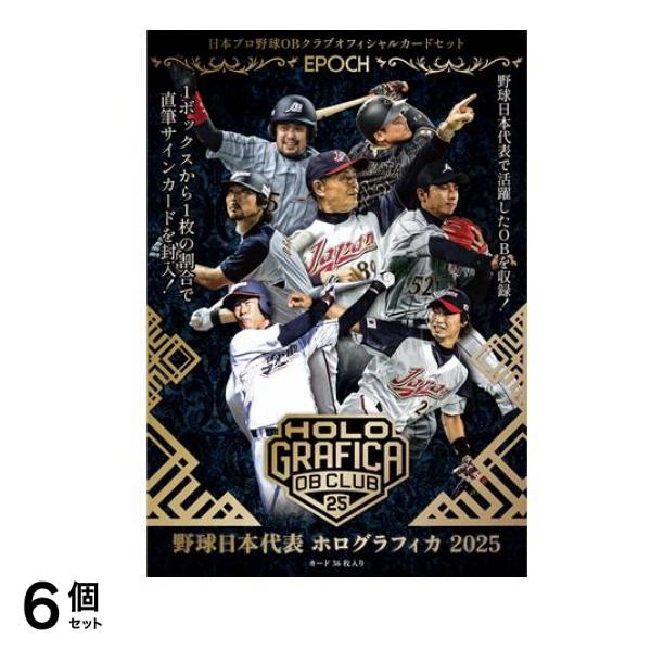 社 日本プロ野球OBクラブオフィシャルカード 野球日本代表ホログラフィカ2025 36枚入 6個セット