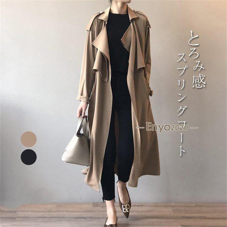 トレンチコート レディース ロング 春 秋 通勤 カジュアル コート スプリングコート 春コート ロングコート 春 秋 アウター ロング丈 大きいサイズ 上着 コート