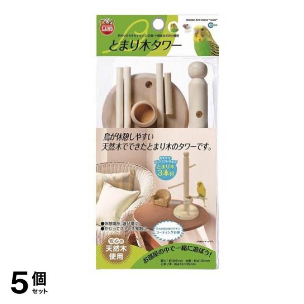 マルカン とまり木タワー MB-22 1セット 5個セット 7,153円