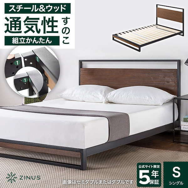 Qoo10] ZINUS ベッド シングル ベッドフレーム インダ