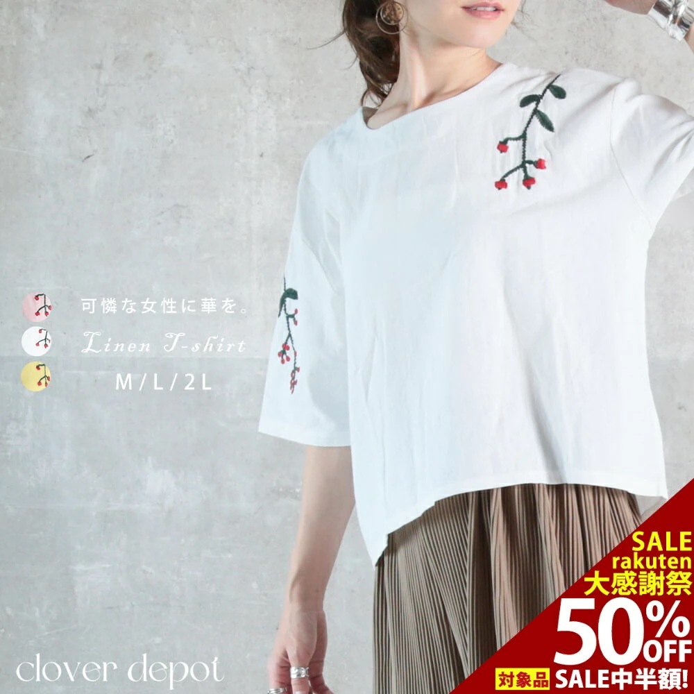 M L 2L ブラウス 半袖 綿麻混 刺繍 五分袖 レディース 5分袖 ラウンドネック 花刺繍 チュニック トップス カットソー シャツ シンプル ベーシック リネン 麻 夏 薄手 白 ホワイト イエ