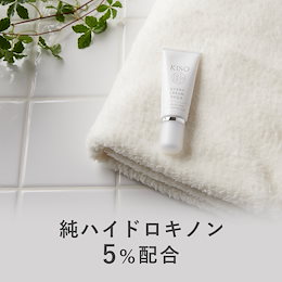 純ハイドロキノン 5% 配合 フェイスクリーム キソ ハイドロクリーム PHQ-5 20g 国産 hydroquinone ホワイトクリーム 美肌 送料無料