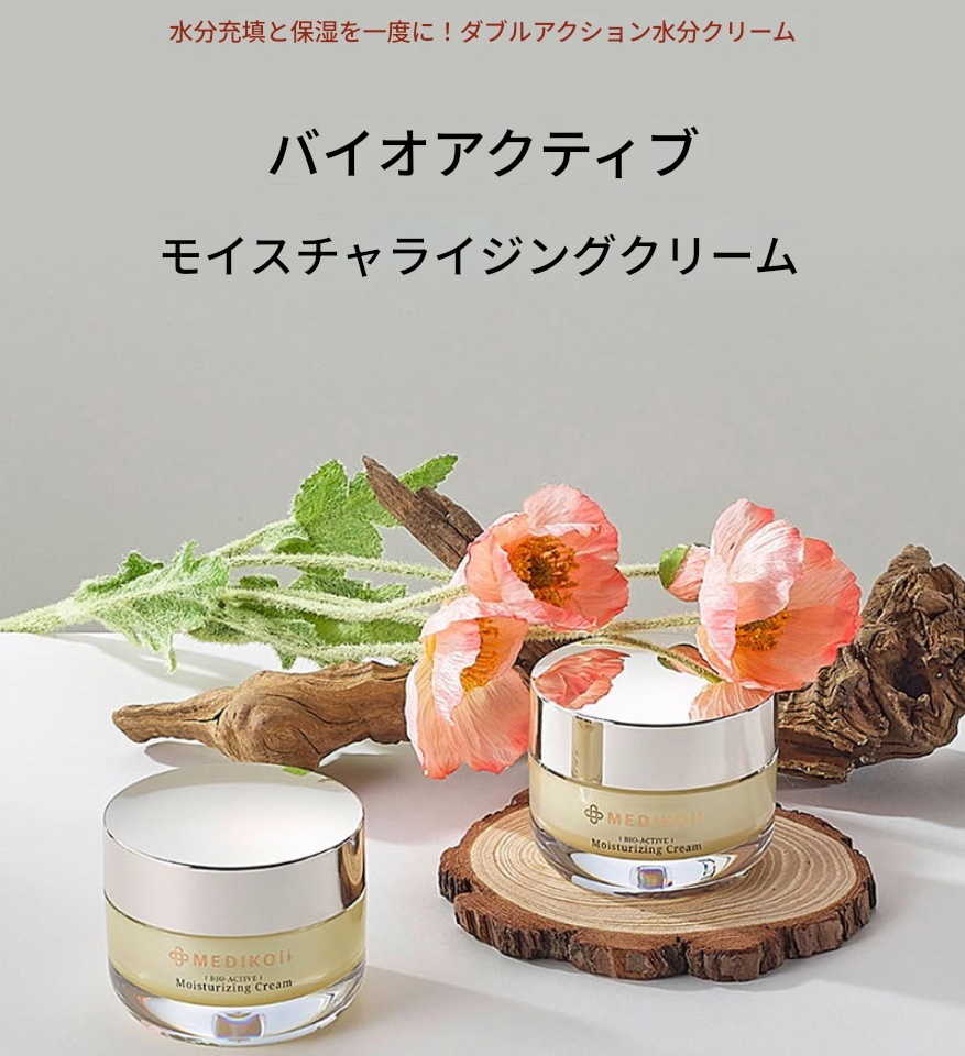 バイオアクティブ モイスチャライジング クリーム 50 ml（高保湿・鎮静・エイジングケア）/ 高保湿 モイスチャクリーム / 鎮静 エイジングケア / 韓国ドクターズコスメ
