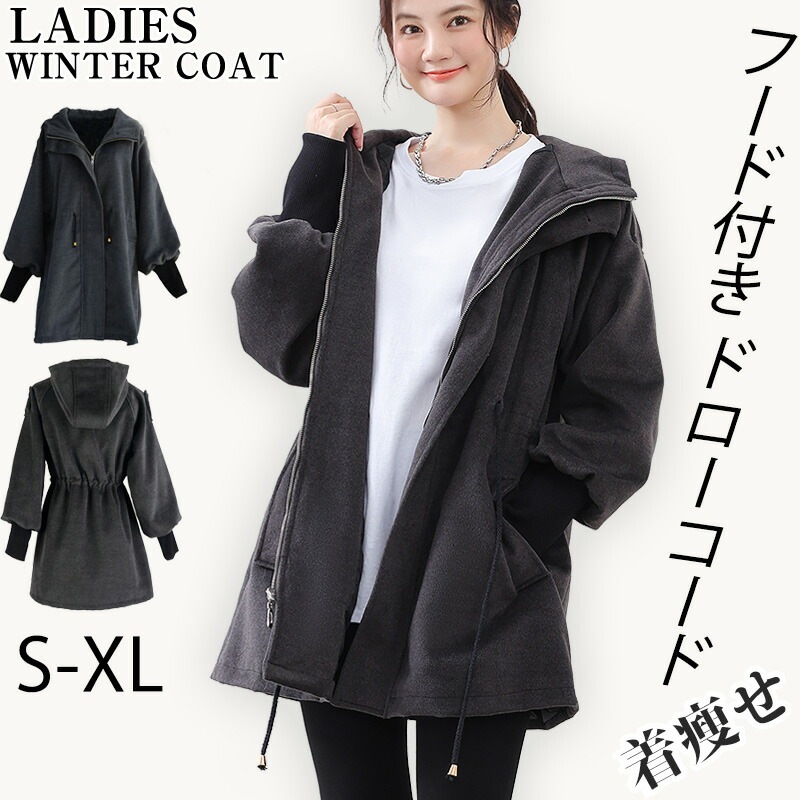 レディース 冬 ロングコート 前開き 暖かい 防寒 ロングコート レディスレディースファッション コート ジャケット