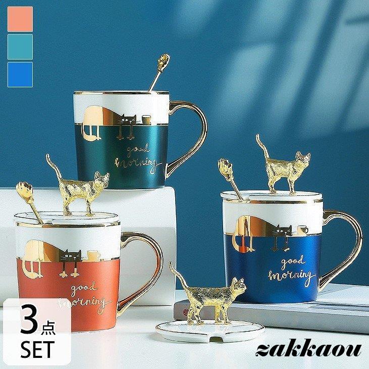 マグカップ コップ フタ付 北欧 おしゃれ かわいい 結婚祝い 引越し祝い ギフト カップ 蓋 スプーン 蓋つき 猫 おもてなし/[abi61]