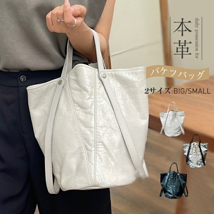 限定クーポンで500円OFF バケツバッグ 本革 ハンドバッグ レディース 大きめ 小さめ トートバッグ 光沢感 トート バケツ型バッグ レザー 通勤バッグ 通勤 通学 肩掛けバッ お仕事バッグ