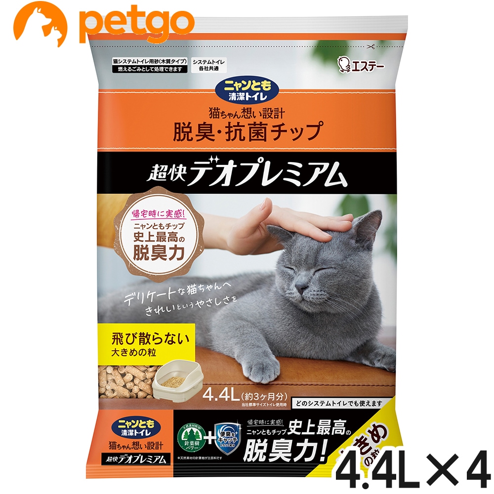 ニャンとも清潔トイレ 脱臭抗菌チップ 超快デオプレミアム 大きめの粒 4.4L×4【まとめ買い】