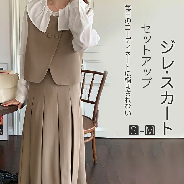 セットアップジレジレベストセットアイテムノースリーブジャケット通勤レディースセレモニースーツOLママスーツ2点セット入学式卒業式卒園式入園式服ママ母親結婚式参観お宮参りフォーマルカジュアルスカートおし