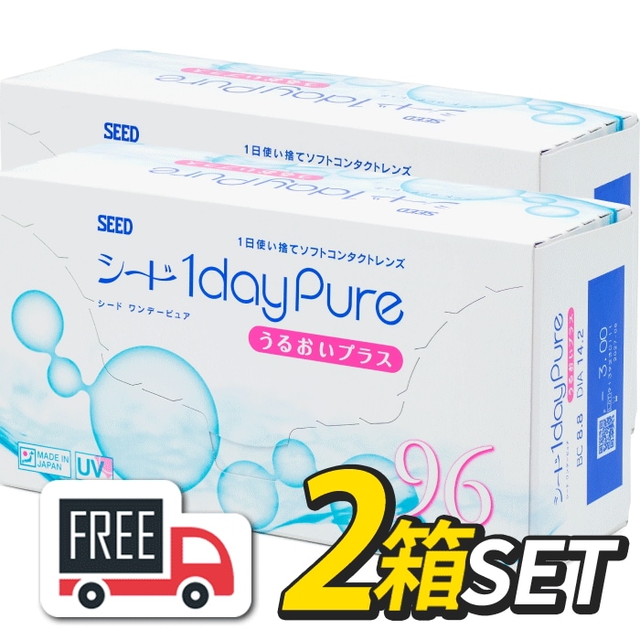 シード 1day Pure ワンデーピュア うるおいプラス 2箱（1箱96枚入）コンタクトレンズ 1日使い捨て