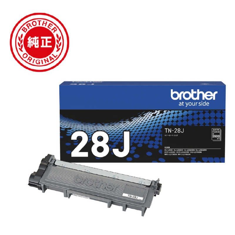 ブラザー　brother　【純正】トナーカートリッジ 対応型番:MFC-L2740DWDCP-L2540DWHL-L2365DW 他　TN-28J
