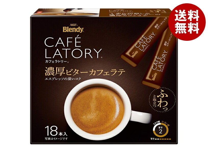 AGF ブレンディ カフェラトリー スティック 濃厚ビターカフェラテ (9.0g＊18本)＊6箱入＊(2ケース) 7,647円