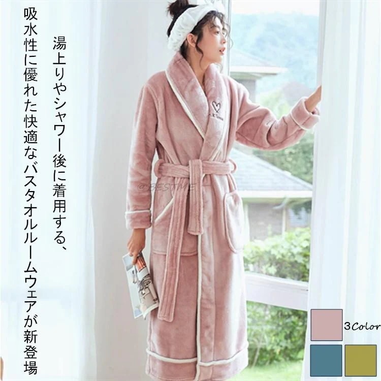 タオル レディース 湯上りタオル 部屋着 ゆったり 超吸水 秋冬 あったか ルームウエア 快適 着るバスタオル 厚手 便利 レディース パジャマ プレゼント買い占め中