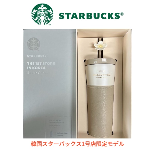 韓国1号店限定版タンブラー/オペラタンブラー/ストロー付き/韓国大人気タンブラー