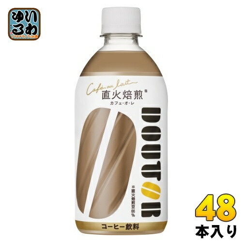 アサヒ ドトール カフェオレ 480ml ペットボトル 48本 (24本入×2 まとめ買い) カフェ・オ・レ コーヒー飲料 珈琲