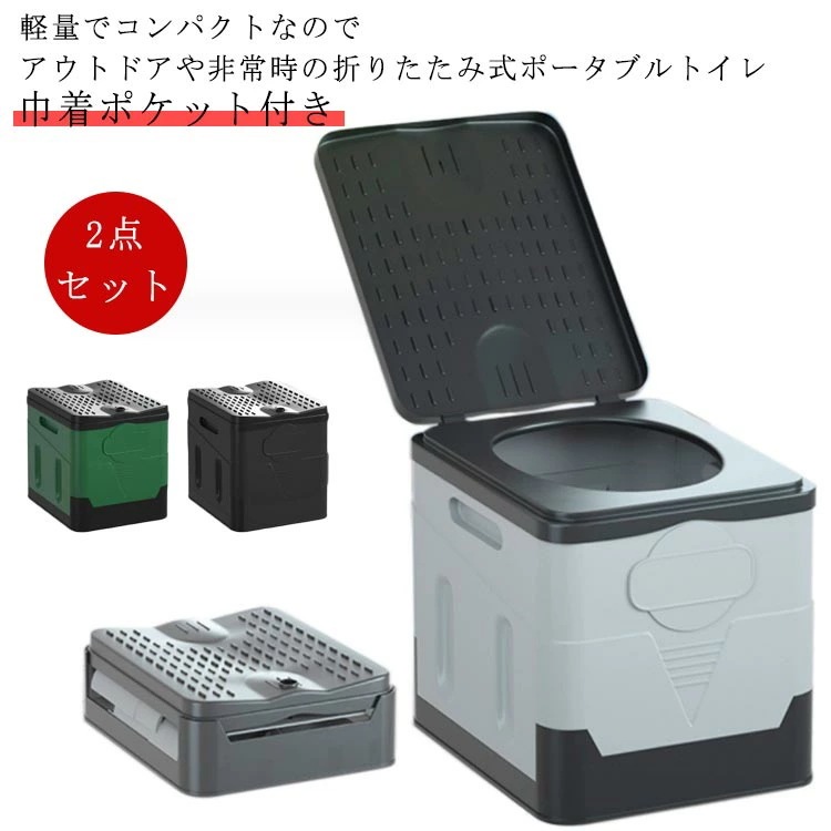 即納 2点 携帯トイレ 簡易 介護用 簡易トイレ トイレ 車 災害用 ポータブルトイレ 車用 便座 介護 非常用 キャンプ トイレ 簡易トイレセット キャンプ 20L 非常用トイレ トイレ 車中泊 折