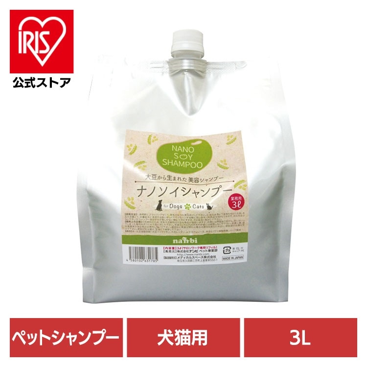 【人気商品】ペットシャンプー 犬 猫 ナノソイシャンプー 3L ナンビ