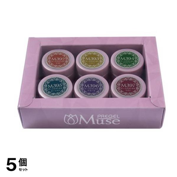 PREGEL(プリジェル) ミューズ ダークアッシュシリーズ 6色セット 5個セット