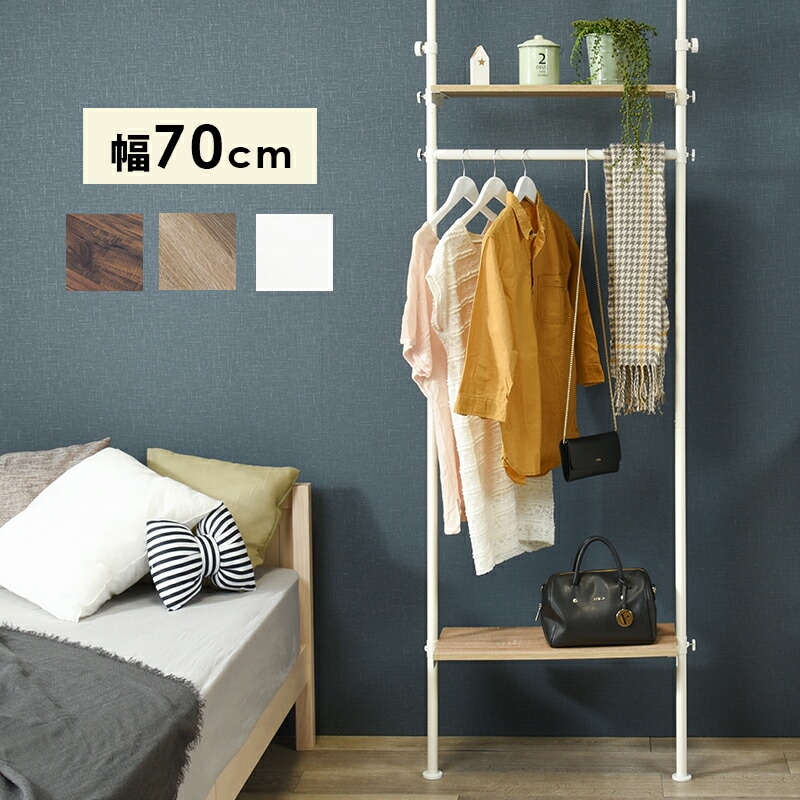 突っ張り式ハンガーラック [ts121103] 幅70cm ブラウン