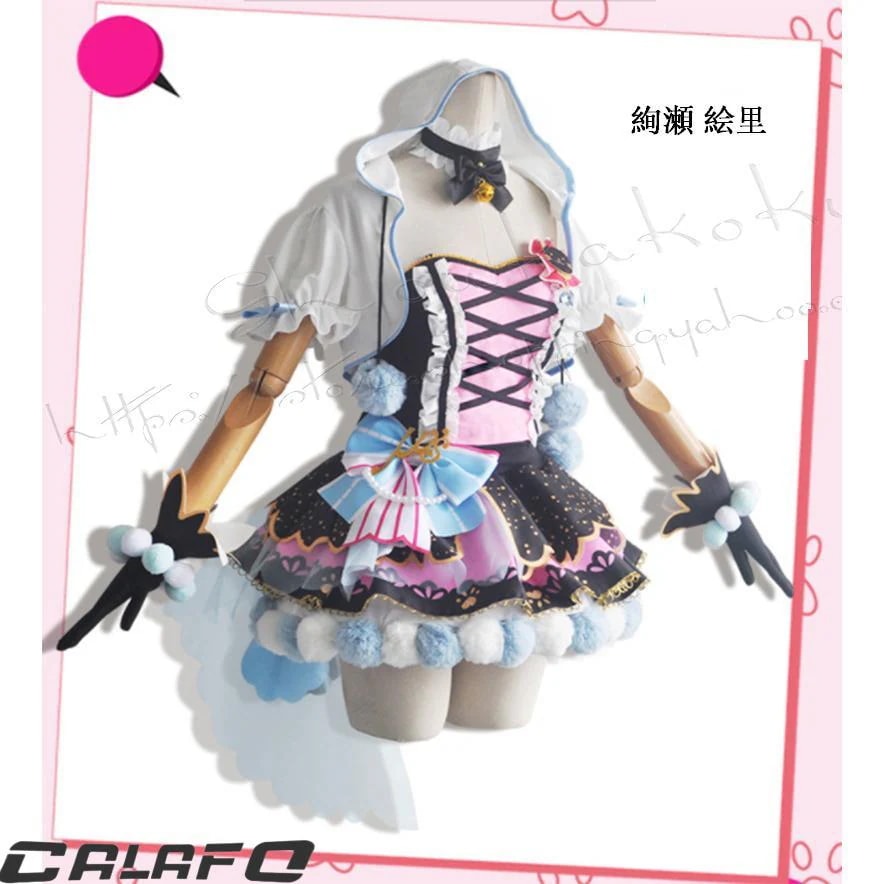 【期間限定】ラブライブ！lovelive スーパースター!! 風 絢瀬 絵里 東條 希 小泉 花陽 園田 海未 コスプレ衣装 ウィッグ パーカー 撮影 祭り コスチューム