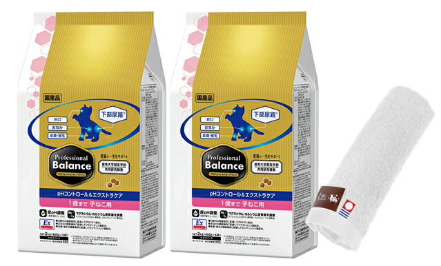 プロフェッショナル バランスpHコントロール＆エクストラケア 1歳まで 子ねこ用 2kg 2個セット【犬想いオリジナル今治ハンドタオルセット】【タオルカラー ホワイト】