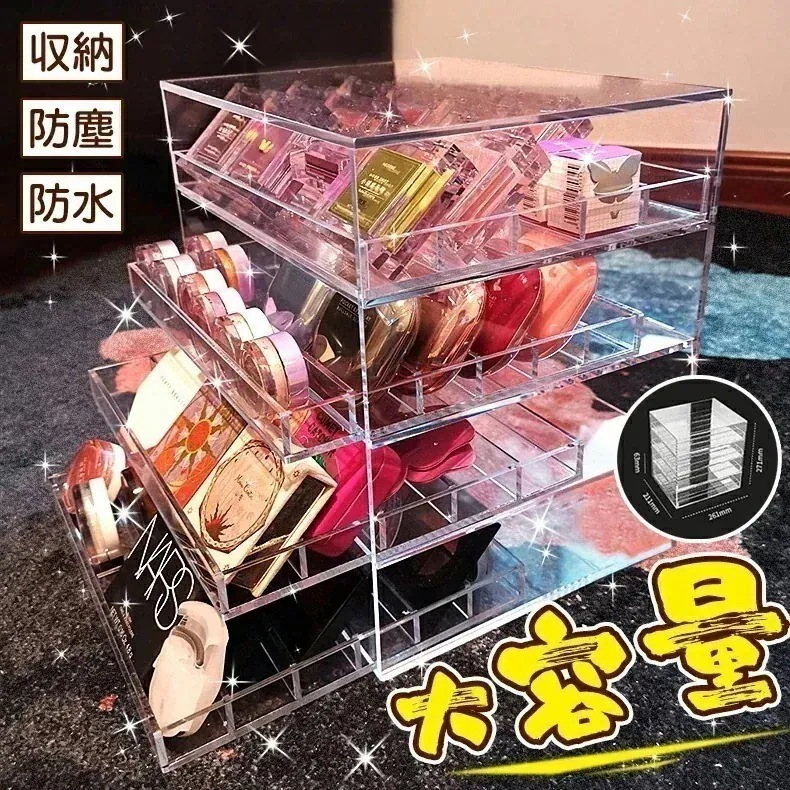 コスメボックス アクリル 大容量 引き出し コスメ収納 メイクボックス アイシャドウパレット収納 韓国風 SNS の大人気 アクリル素材