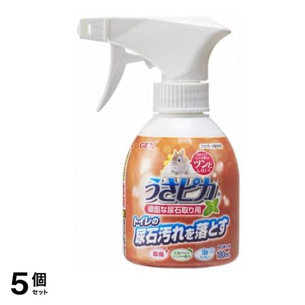 GEX うさピカ頑固な尿石取り 180mL 5個セット