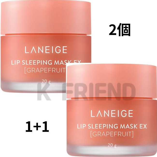 [1+1]グレープフルーツリップスリーピングマスクEX 20g x 2個 ナイトリップケア グレープフルーツの香り 韓国リップケア 唇の乾燥対策 甘い香りのリップマスク 韓国コスメファン必見