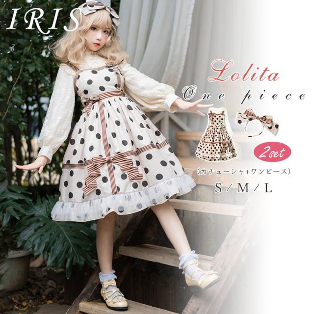 ロリータ 長袖ワンピース カチューシャ+ワンピ 2set ゴスロリ ゴシック メイド 衣装 コスチューム コスプレ 衣装 通販 コスプレ衣装 仮装 ハロウィンコスチューム ハロウィン セットアップ お