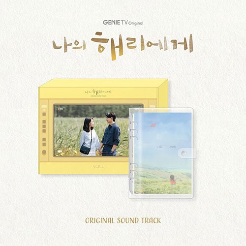 ENA Drama - Dear Hyeri OST 4,788円